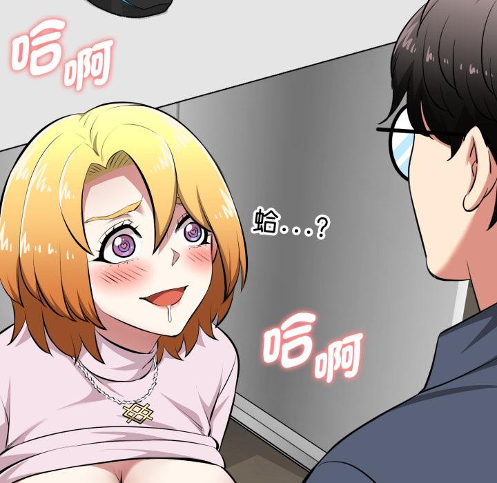 启动復仇系统 - 第14話 - page 153