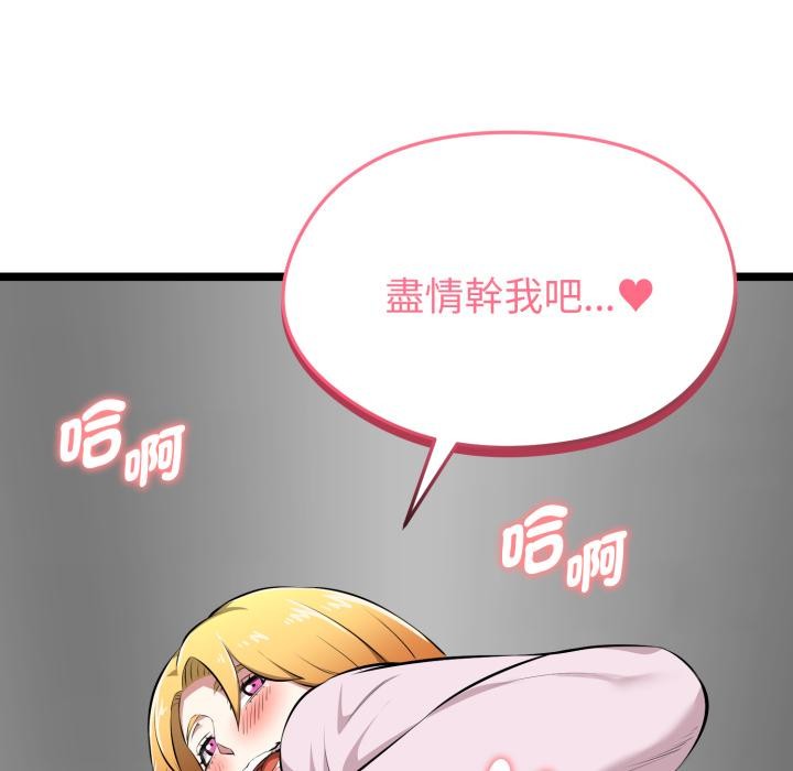 启动復仇系统 - 第14話 - page 163