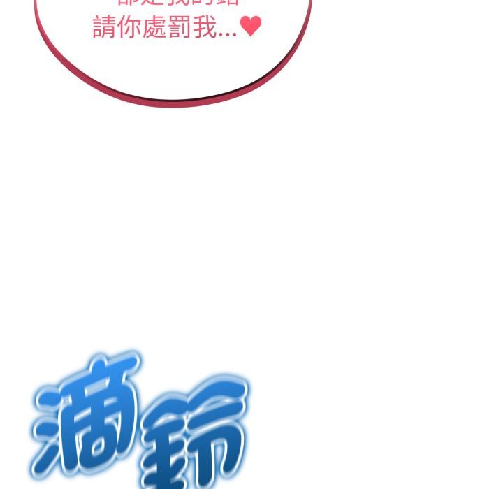 启动復仇系统 - 第14話 - page 166