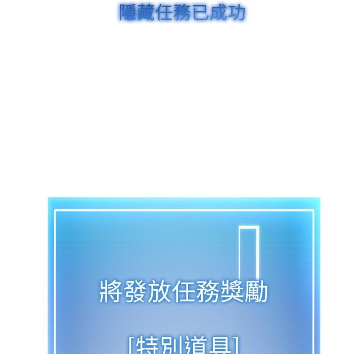启动復仇系统 - 第14話 - page 168