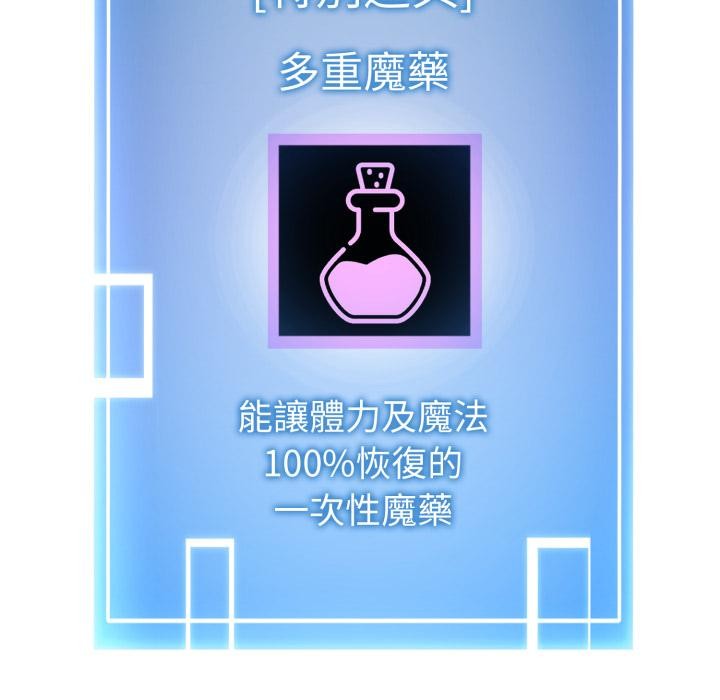 启动復仇系统 - 第14話 - page 169