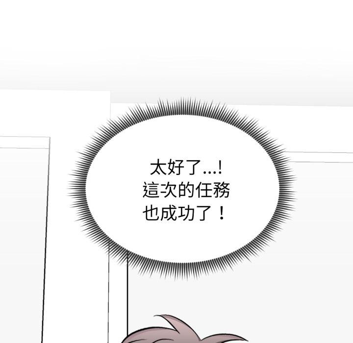 启动復仇系统 - 第14話 - page 170