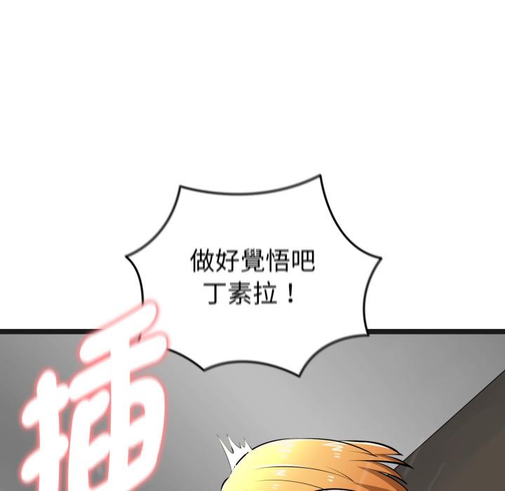 启动復仇系统 - 第14話 - page 173
