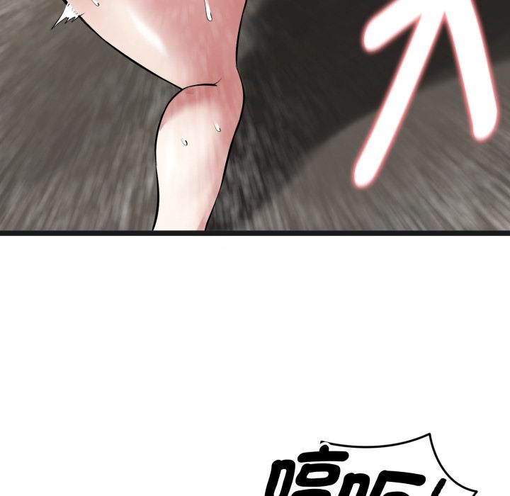 启动復仇系统 - 第14話 - page 175