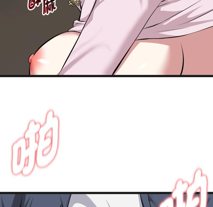启动復仇系统 - 第14話 - page 177