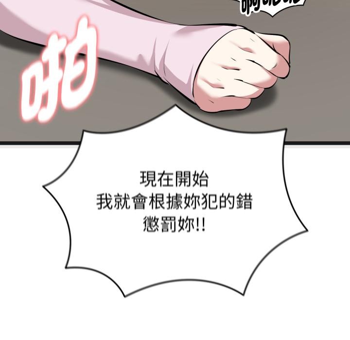 启动復仇系统 - 第14話 - page 180