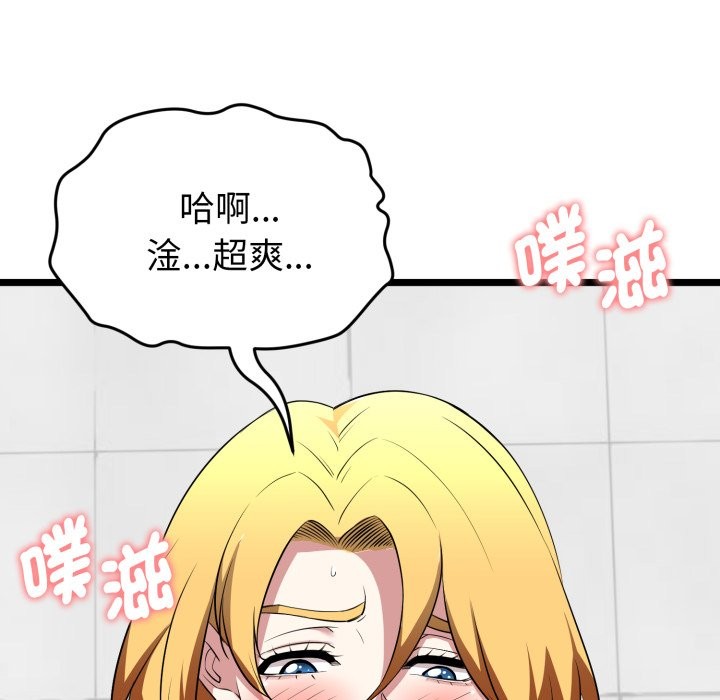 启动復仇系统 - 第10話 - page 7