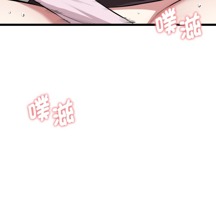 启动復仇系统 - 第10話 - page 9