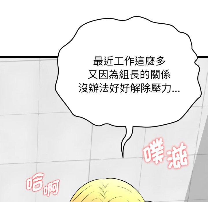 启动復仇系统 - 第10話 - page 10