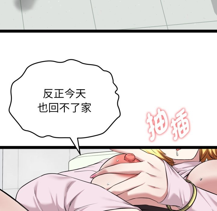 启动復仇系统 - 第10話 - page 13