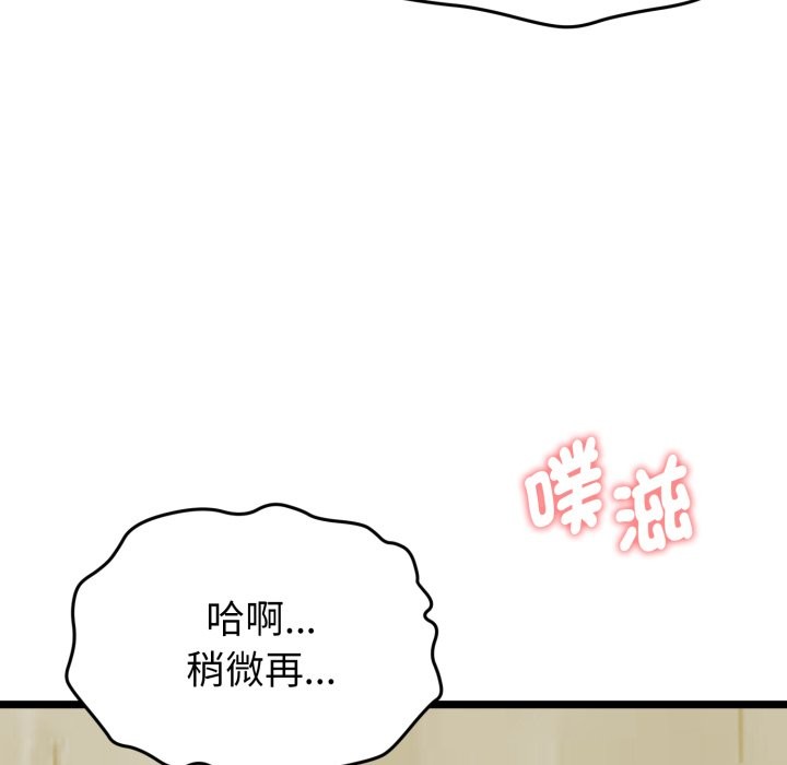 启动復仇系统 - 第10話 - page 15