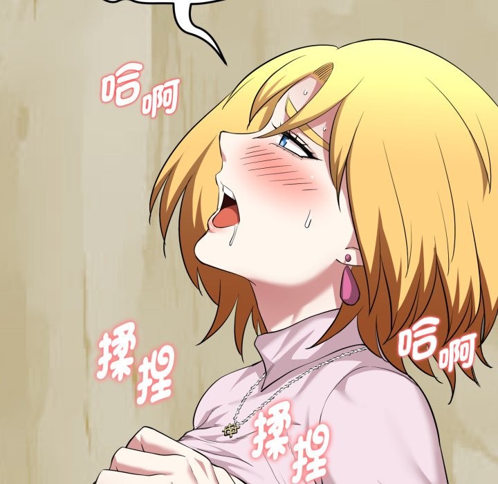 启动復仇系统 - 第10話 - page 16