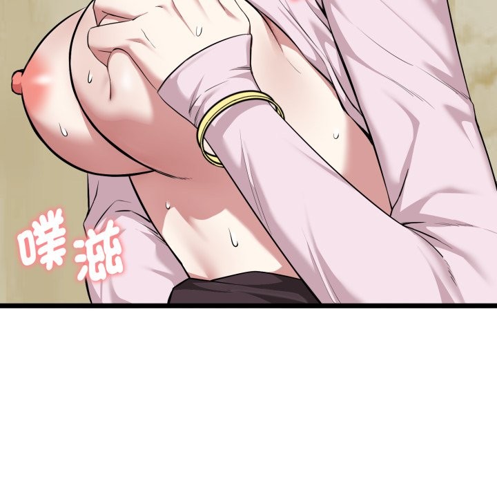 启动復仇系统 - 第10話 - page 17