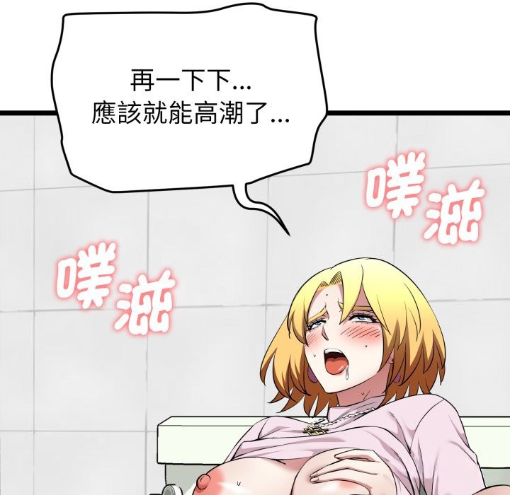启动復仇系统 - 第10話 - page 18
