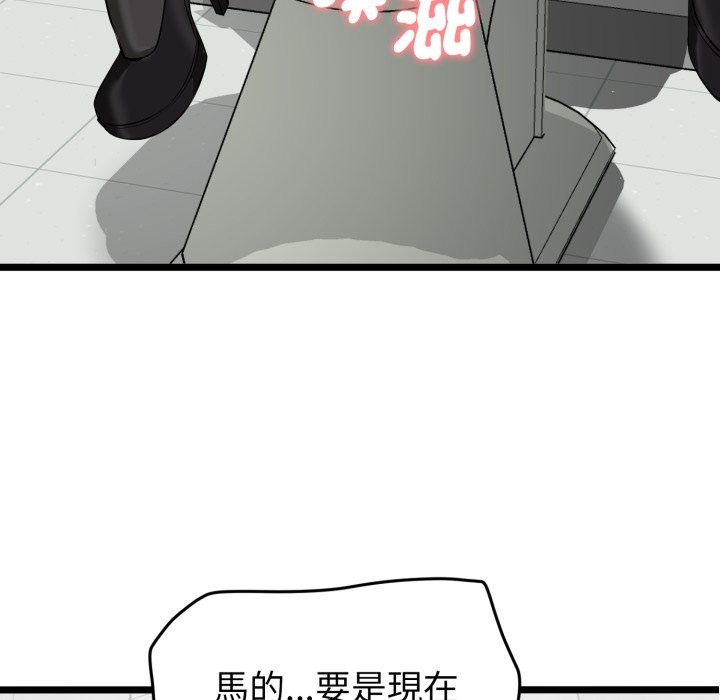 启动復仇系统 - 第10話 - page 20