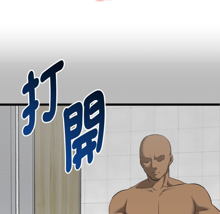 启动復仇系统 - 第10話 - page 23