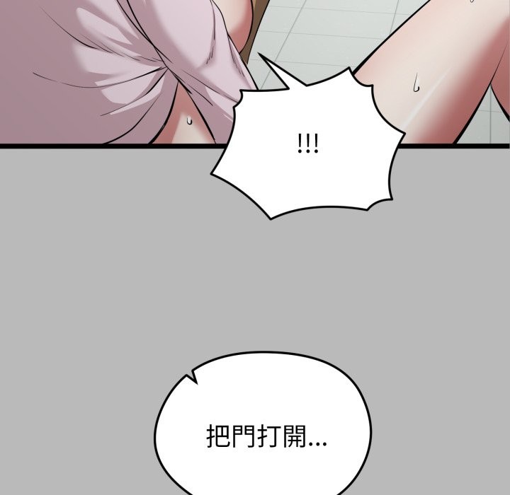 启动復仇系统 - 第10話 - page 25