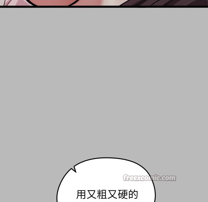 启动復仇系统 - 第10話 - page 28