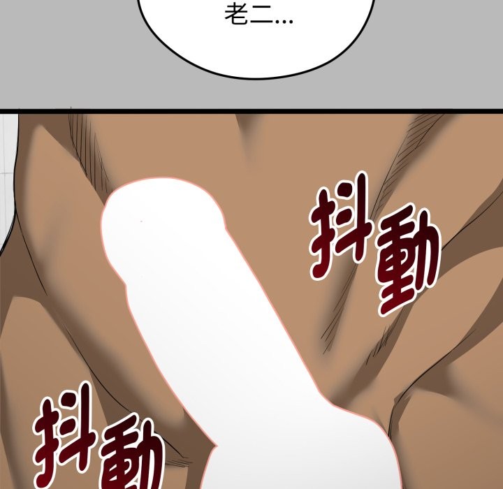 启动復仇系统 - 第10話 - page 29