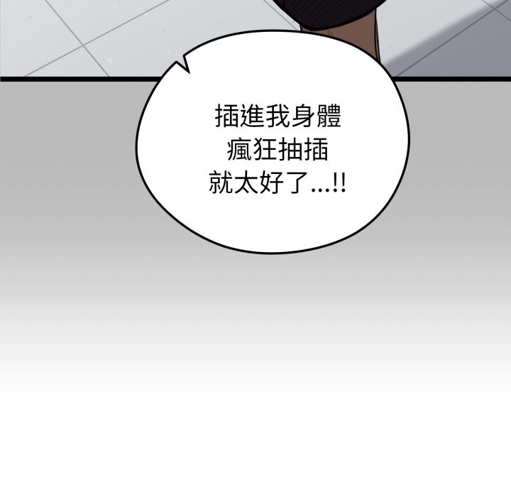启动復仇系统 - 第10話 - page 33