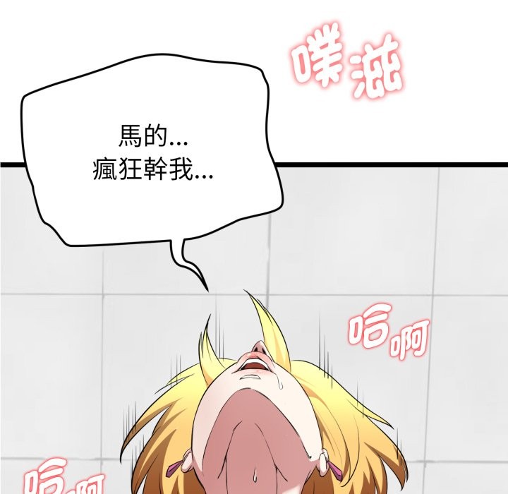 启动復仇系统 - 第10話 - page 34