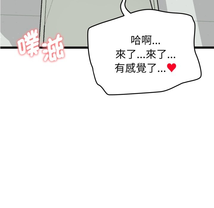 启动復仇系统 - 第10話 - page 37