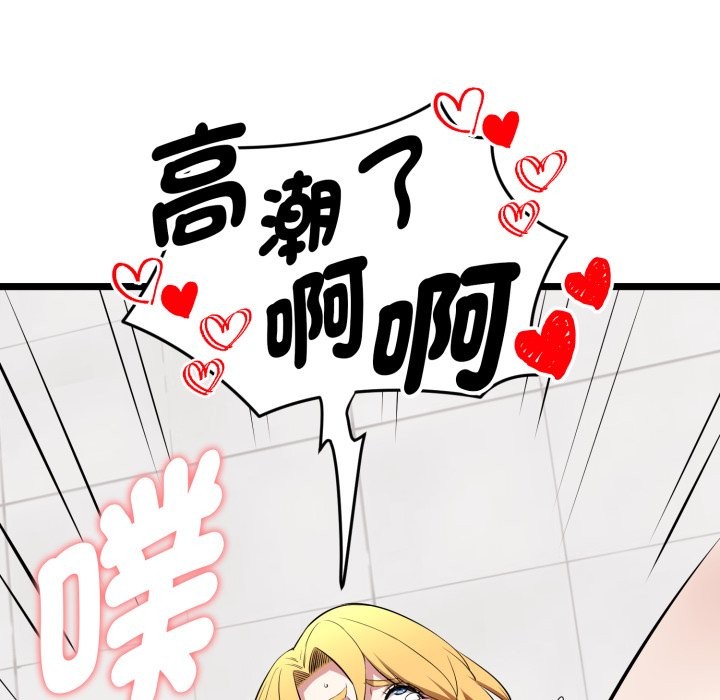 启动復仇系统 - 第10話 - page 38