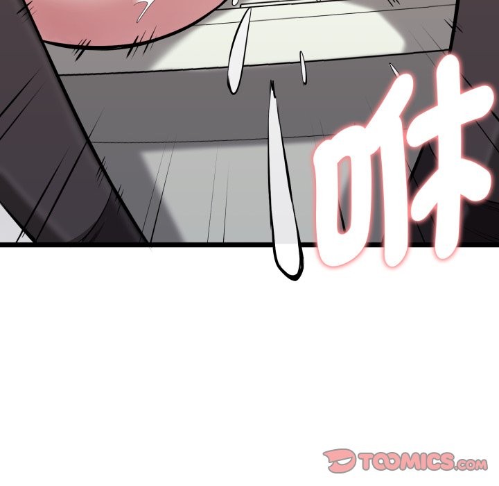 启动復仇系统 - 第10話 - page 40