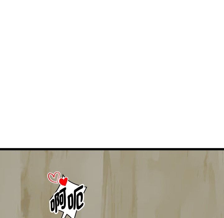 启动復仇系统 - 第10話 - page 41