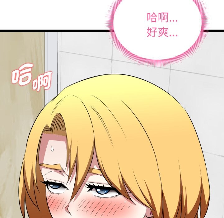 启动復仇系统 - 第10話 - page 47