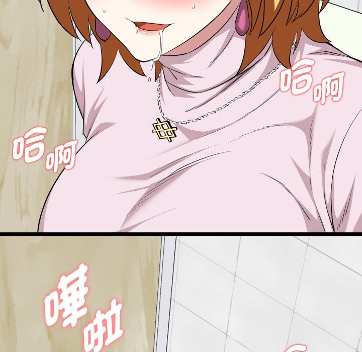 启动復仇系统 - 第10話 - page 48