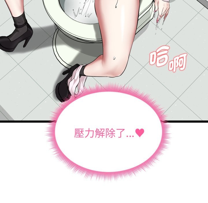 启动復仇系统 - 第10話 - page 50