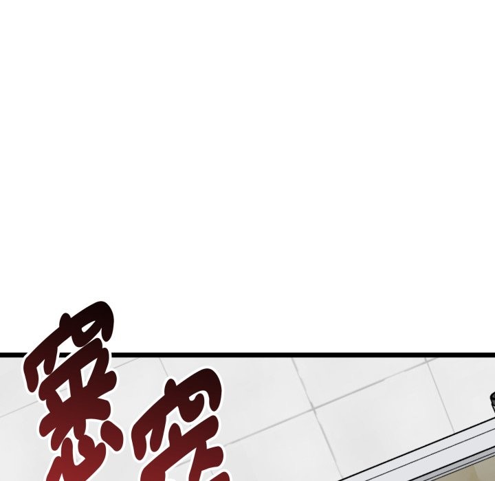 启动復仇系统 - 第10話 - page 51