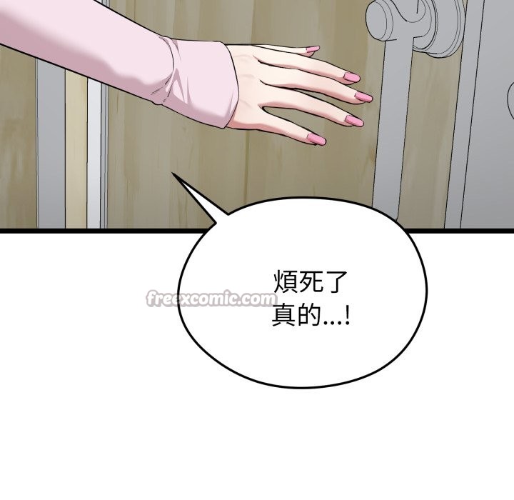 启动復仇系统 - 第10話 - page 56