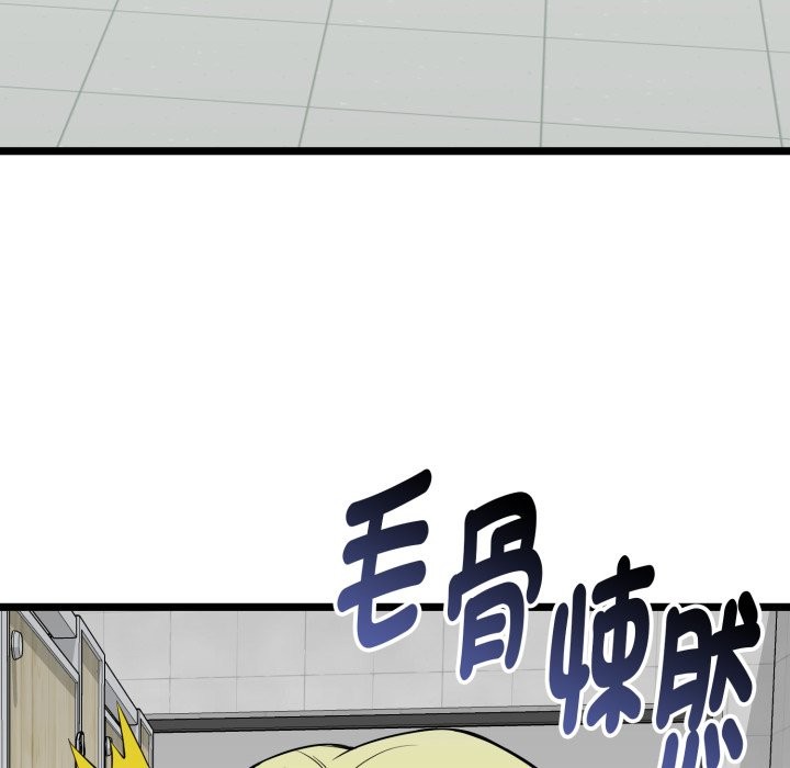 启动復仇系统 - 第10話 - page 60