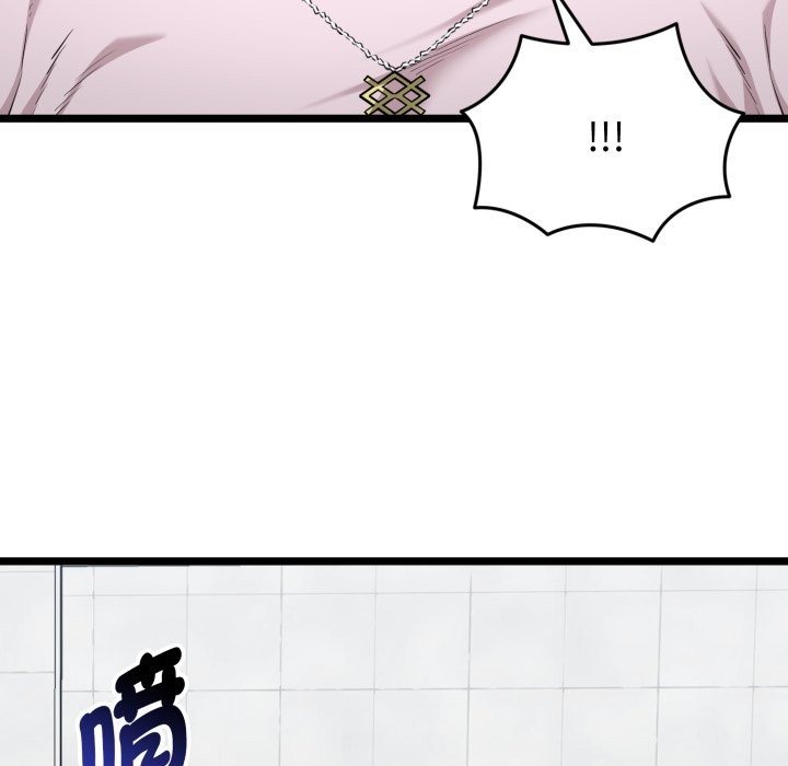启动復仇系统 - 第10話 - page 62