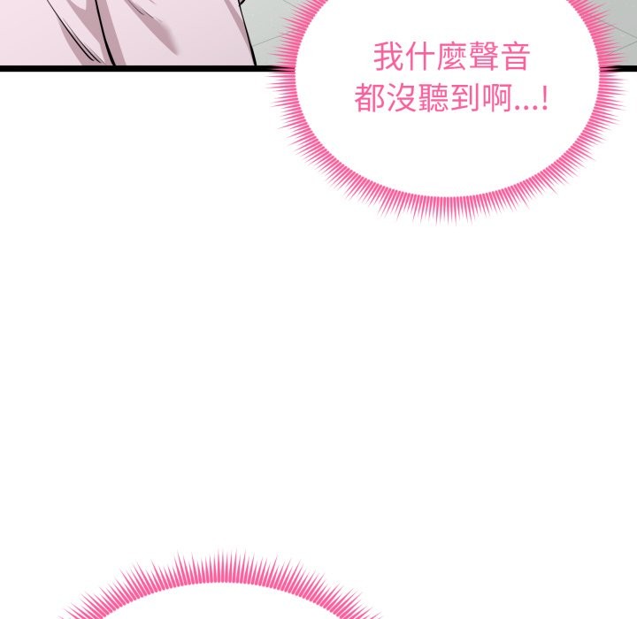 启动復仇系统 - 第10話 - page 68