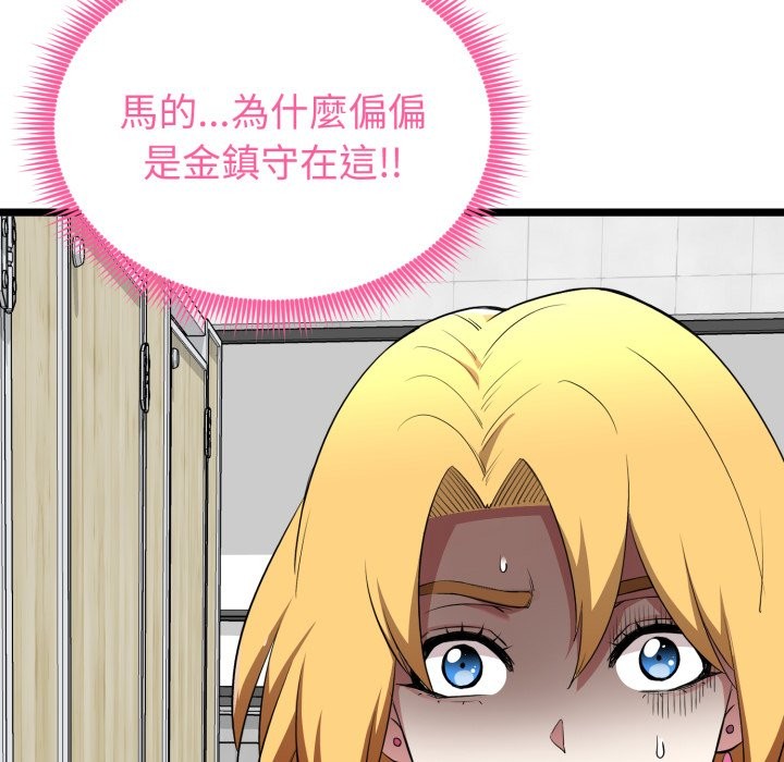 启动復仇系统 - 第10話 - page 69