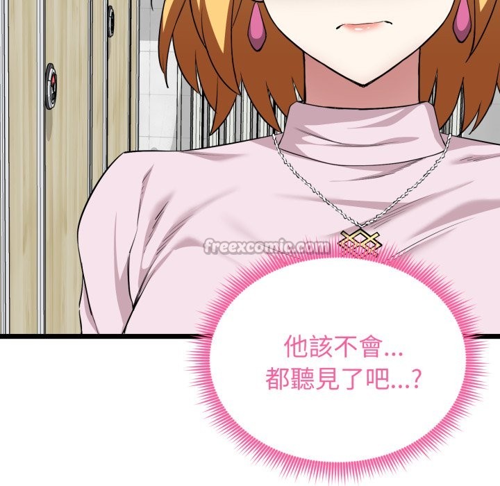 启动復仇系统 - 第10話 - page 70