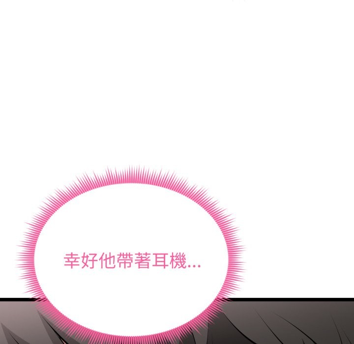 启动復仇系统 - 第10話 - page 71