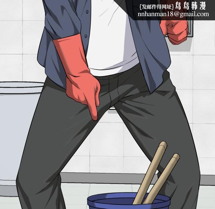 启动復仇系统 - 第10話 - page 110