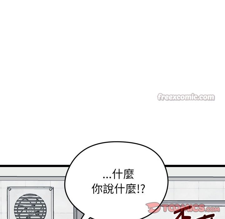 启动復仇系统 - 第10話 - page 112