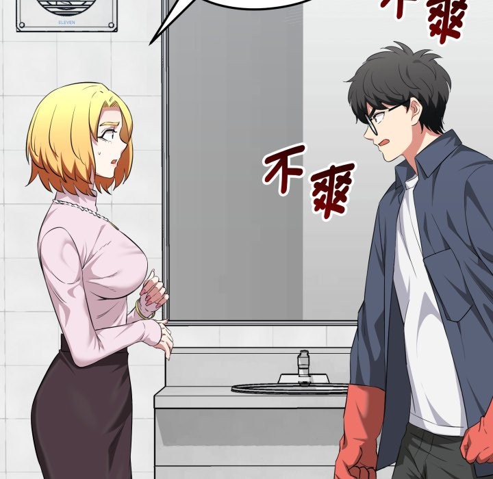 启动復仇系统 - 第10話 - page 113