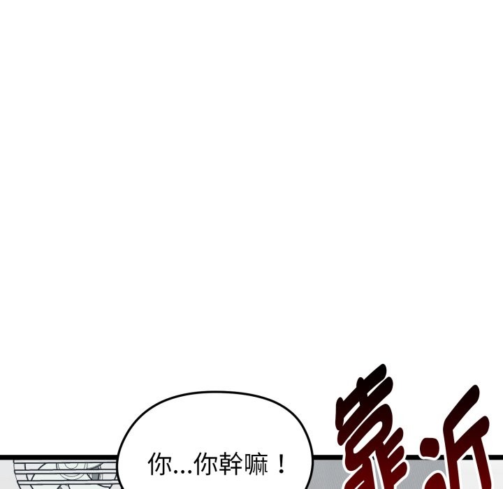 启动復仇系统 - 第10話 - page 115