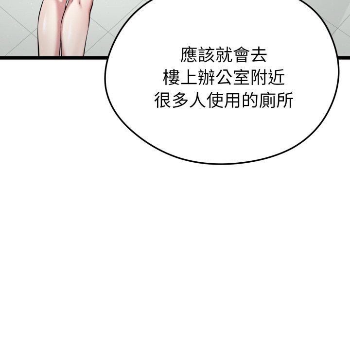 启动復仇系统 - 第10話 - page 121