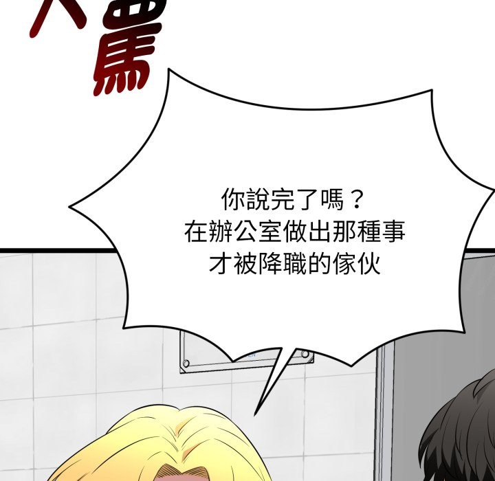 启动復仇系统 - 第10話 - page 129