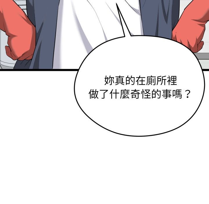 启动復仇系统 - 第10話 - page 134