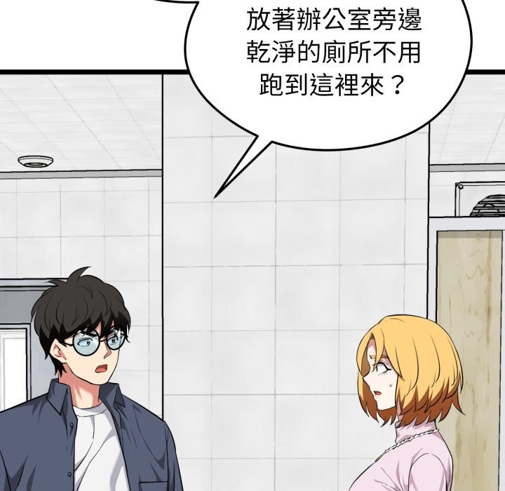 启动復仇系统 - 第10話 - page 139