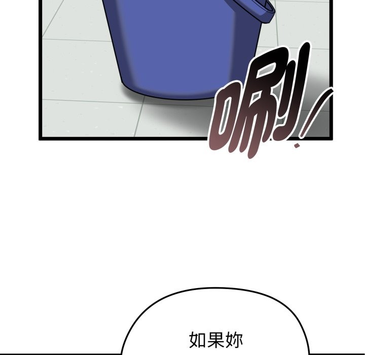 启动復仇系统 - 第10話 - page 147
