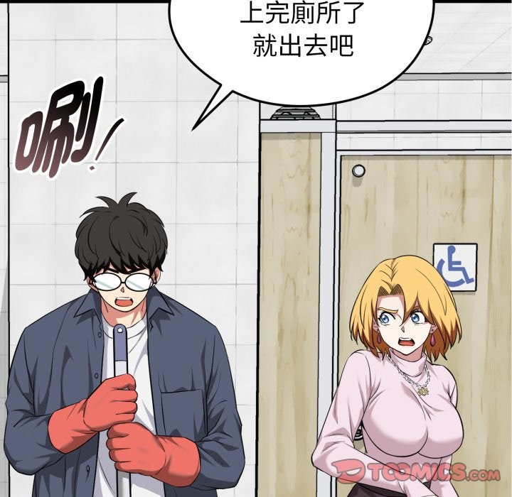 启动復仇系统 - 第10話 - page 148